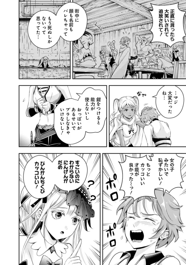 失業賢者の成り上がり　～嫌われた才能は世界最強でした～ - raw - 第108話 - https://jpee.aabb.to/JPEE/35754/clz0uuxcv5e.jpg