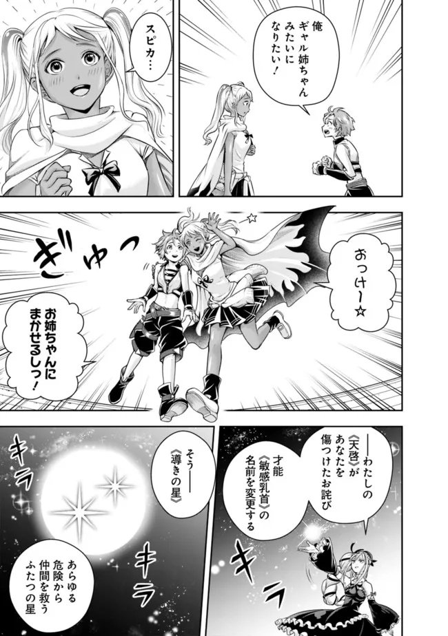 失業賢者の成り上がり　～嫌われた才能は世界最強でした～ - raw - 第108話 - https://jpee.aabb.to/JPEE/35754/h1dnlbmbwb3.jpg