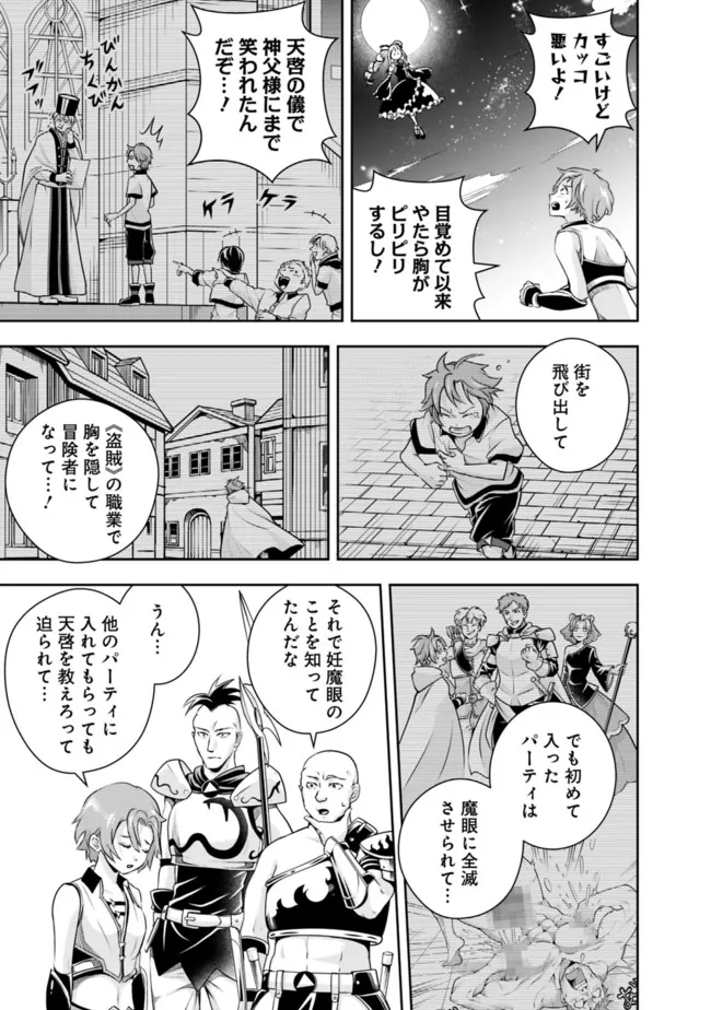 失業賢者の成り上がり　～嫌われた才能は世界最強でした～ - raw - 第108話 - https://jpee.aabb.to/JPEE/35754/hvfwedfpysg.jpg
