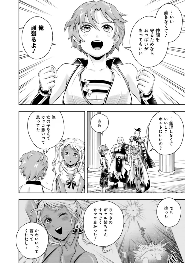 失業賢者の成り上がり　～嫌われた才能は世界最強でした～ - raw - 第108話 - https://jpee.aabb.to/JPEE/35754/orbrw5at3co.jpg