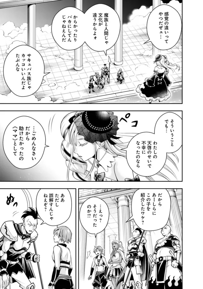失業賢者の成り上がり　～嫌われた才能は世界最強でした～ - raw - 第108話 - https://jpee.aabb.to/JPEE/35754/py0cmrlhzrj.jpg