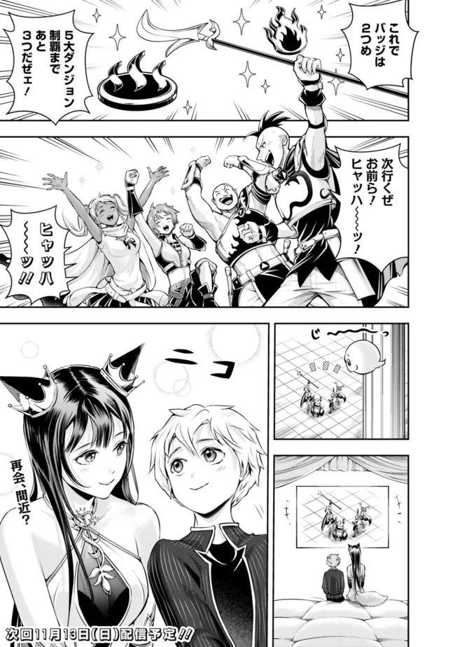 失業賢者の成り上がり　～嫌われた才能は世界最強でした～ - raw - 第108話 - https://jpee.aabb.to/JPEE/35754/solip23405l.jpg