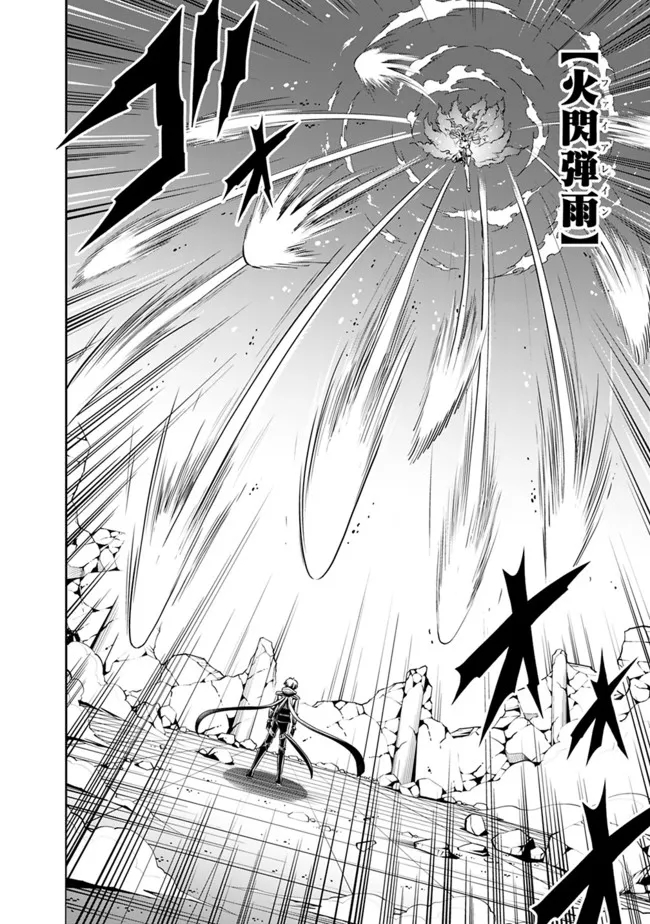 失業賢者の成り上がり　～嫌われた才能は世界最強でした～ - raw - 第104話 - https://jpee.aabb.to/JPEE/35755/di2n5bgynsq.jpg