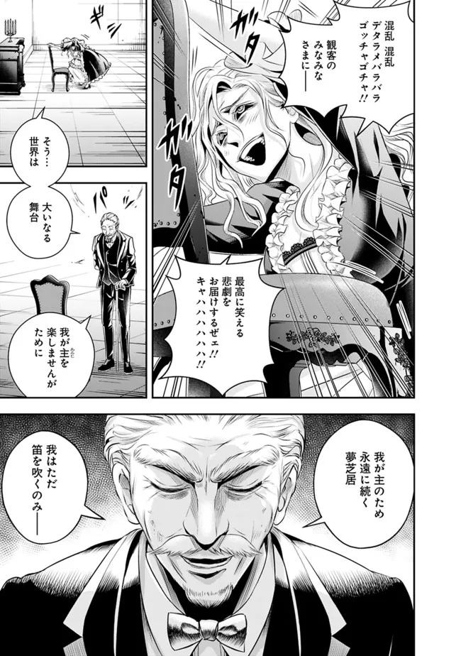 失業賢者の成り上がり　～嫌われた才能は世界最強でした～ - raw - 第104話 - https://jpee.aabb.to/JPEE/35755/ertwnpkqunn.jpg