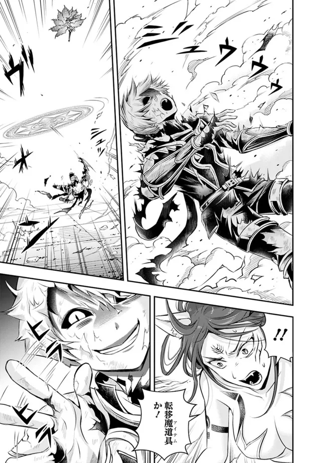 失業賢者の成り上がり　～嫌われた才能は世界最強でした～ - raw - 第104話 - https://jpee.aabb.to/JPEE/35755/it0wi4owr2l.jpg