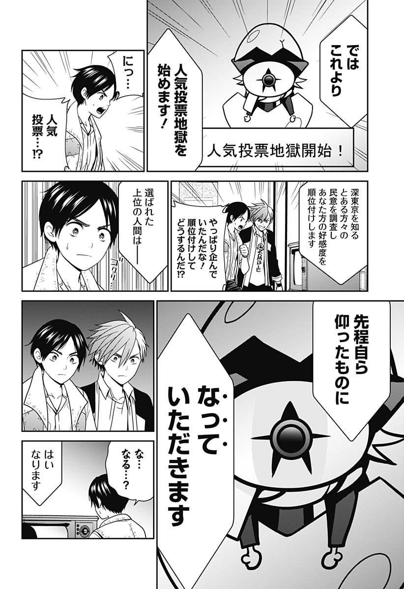 深東京 - raw - 第54.5話 - https://jpee.aabb.to/JPEE/35763/ehotlwfq3ei.jpg