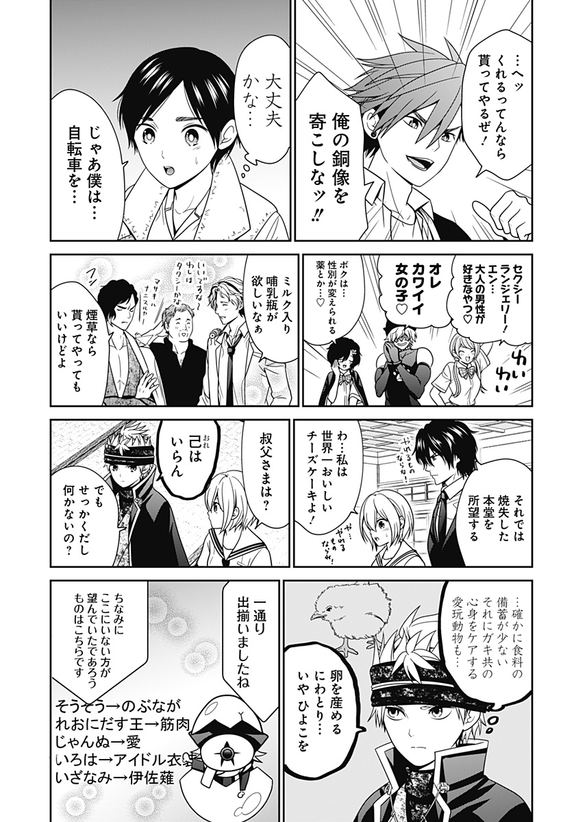 深東京 - raw - 第54.5話 - https://jpee.aabb.to/JPEE/35763/qfvzxj1nq4e.jpg