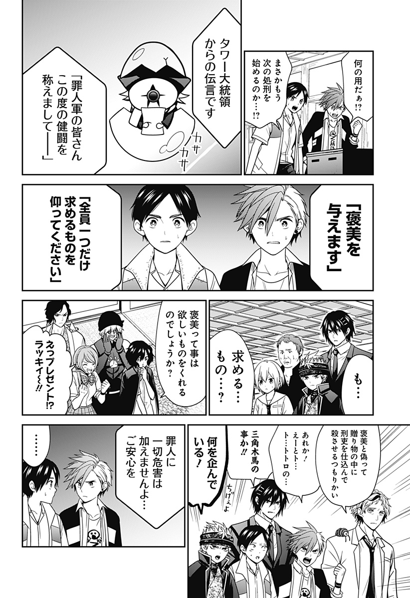 深東京 - raw - 第54.5話 - https://jpee.aabb.to/JPEE/35763/v3t3mhc0akv.jpg