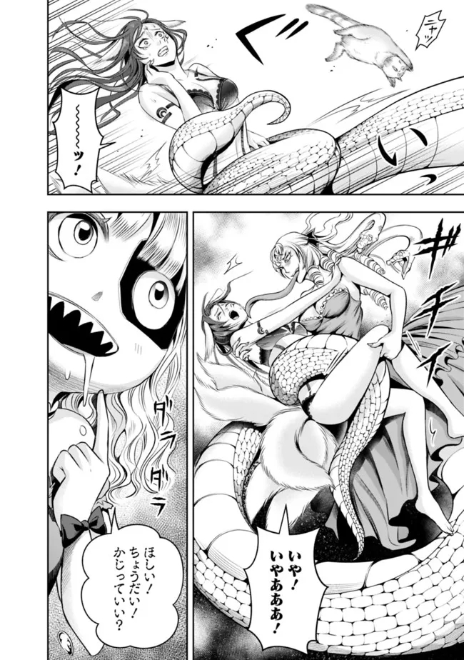 失業賢者の成り上がり　～嫌われた才能は世界最強でした～ - raw - 第88話 - https://jpee.aabb.to/JPEE/35767/1xymk1cnxcr.jpg