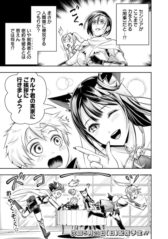 失業賢者の成り上がり　～嫌われた才能は世界最強でした～ - raw - 第88話 - https://jpee.aabb.to/JPEE/35767/2eqrqarfvex.jpg