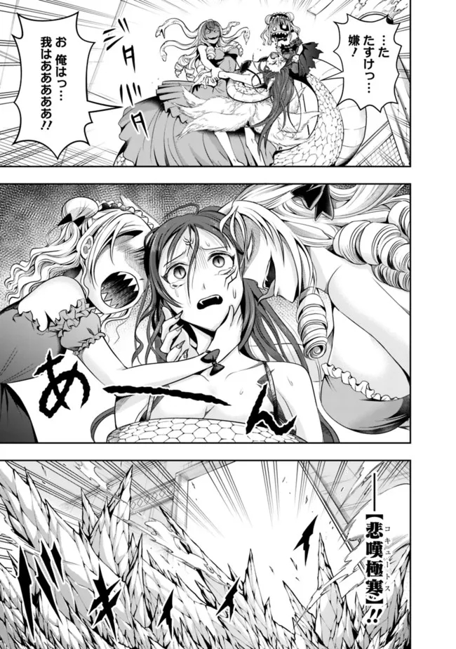 失業賢者の成り上がり　～嫌われた才能は世界最強でした～ - raw - 第88話 - https://jpee.aabb.to/JPEE/35767/emqajkmv10x.jpg