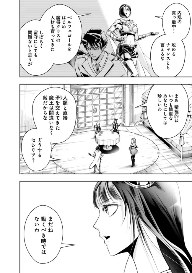 失業賢者の成り上がり　～嫌われた才能は世界最強でした～ - raw - 第88話 - https://jpee.aabb.to/JPEE/35767/f2vdlrurlm1.jpg