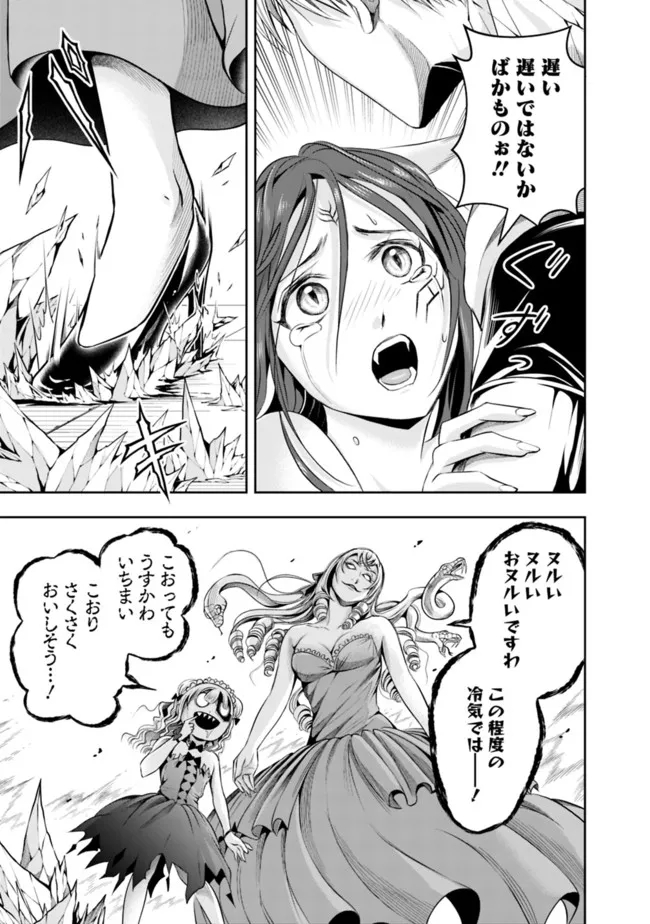 失業賢者の成り上がり　～嫌われた才能は世界最強でした～ - raw - 第88話 - https://jpee.aabb.to/JPEE/35767/lbkqdafatzd.jpg