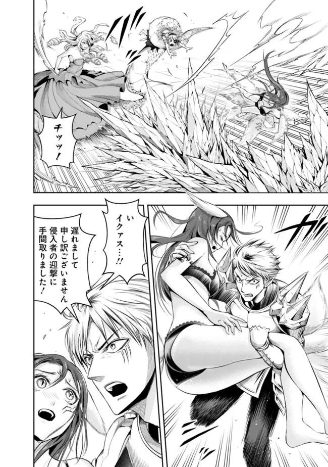 失業賢者の成り上がり　～嫌われた才能は世界最強でした～ - raw - 第88話 - https://jpee.aabb.to/JPEE/35767/n4udgtolqgw.jpg