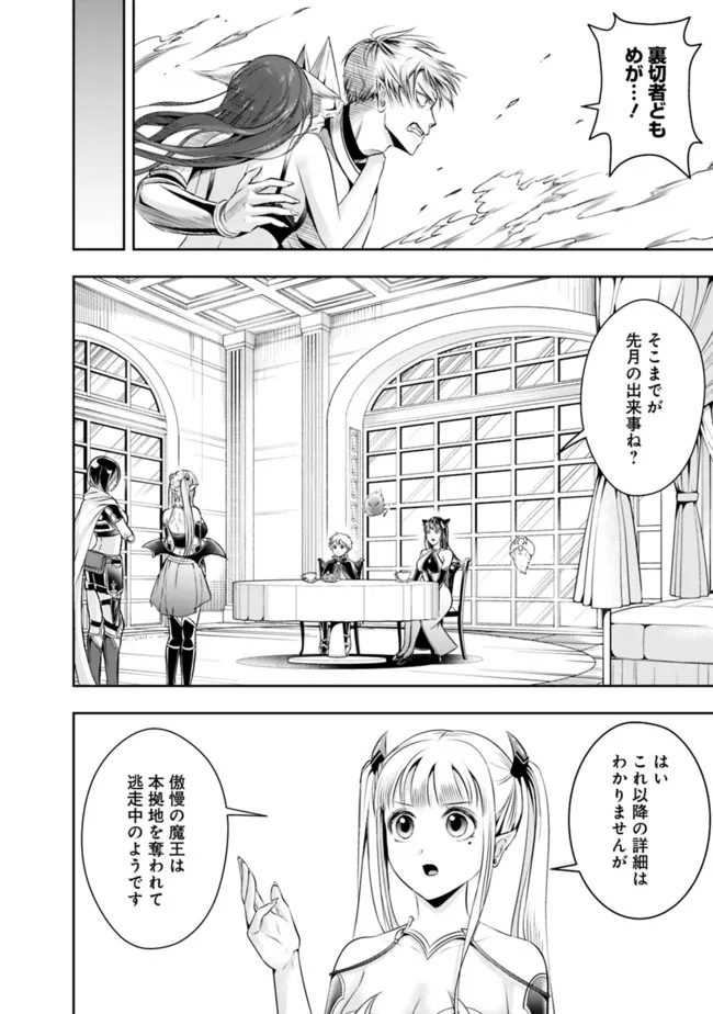 失業賢者の成り上がり　～嫌われた才能は世界最強でした～ - raw - 第88話 - https://jpee.aabb.to/JPEE/35767/oxn2zlxjvzf.jpg