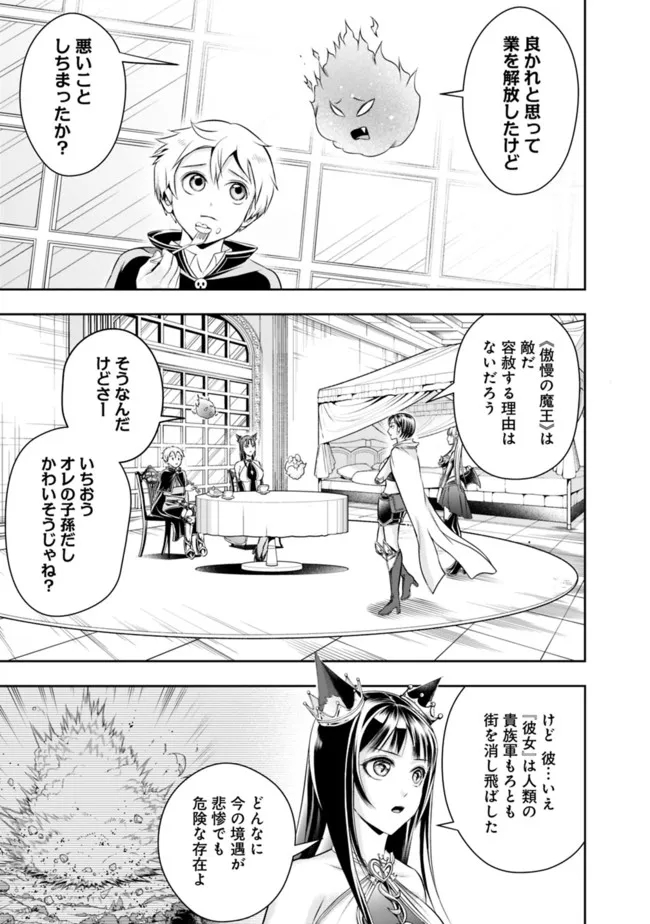 失業賢者の成り上がり　～嫌われた才能は世界最強でした～ - raw - 第88話 - https://jpee.aabb.to/JPEE/35767/trpigevi0r3.jpg