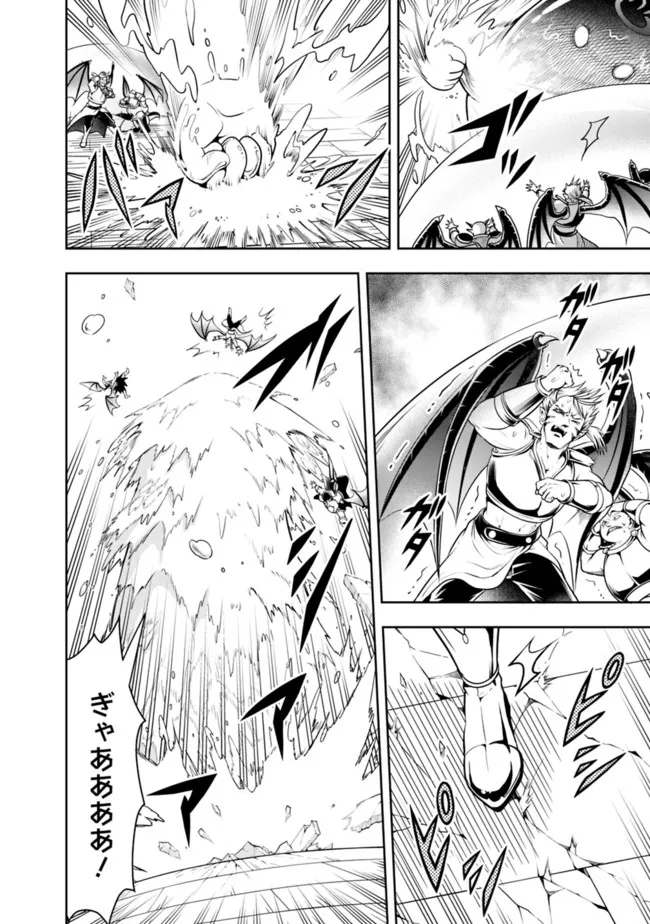 失業賢者の成り上がり　～嫌われた才能は世界最強でした～ - raw - 第67話 - https://jpee.aabb.to/JPEE/35772/2vp0maj3j3n.jpg