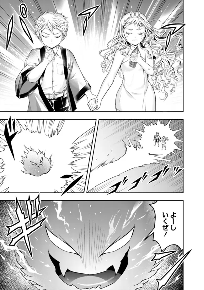 失業賢者の成り上がり　～嫌われた才能は世界最強でした～ - raw - 第67話 - https://jpee.aabb.to/JPEE/35772/30hzg0saovb.jpg