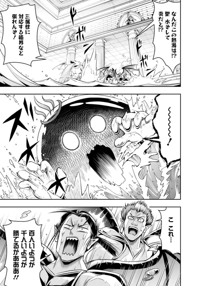 失業賢者の成り上がり　～嫌われた才能は世界最強でした～ - raw - 第67話 - https://jpee.aabb.to/JPEE/35772/bk4drxkn4ih.jpg