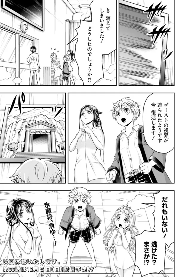 失業賢者の成り上がり　～嫌われた才能は世界最強でした～ - raw - 第67話 - https://jpee.aabb.to/JPEE/35772/fwnghs1hr2s.jpg