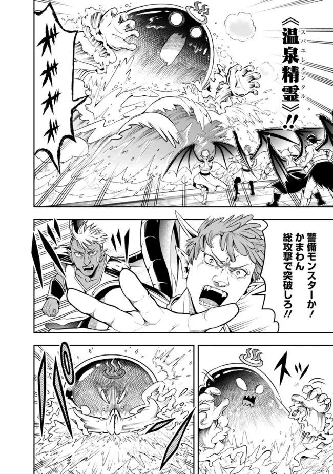 失業賢者の成り上がり　～嫌われた才能は世界最強でした～ - raw - 第67話 - https://jpee.aabb.to/JPEE/35772/ha0u0l51kut.jpg