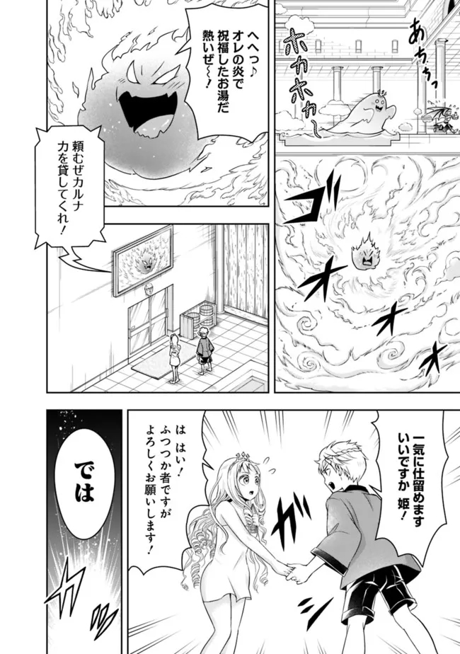 失業賢者の成り上がり　～嫌われた才能は世界最強でした～ - raw - 第67話 - https://jpee.aabb.to/JPEE/35772/oknstcqsepv.jpg