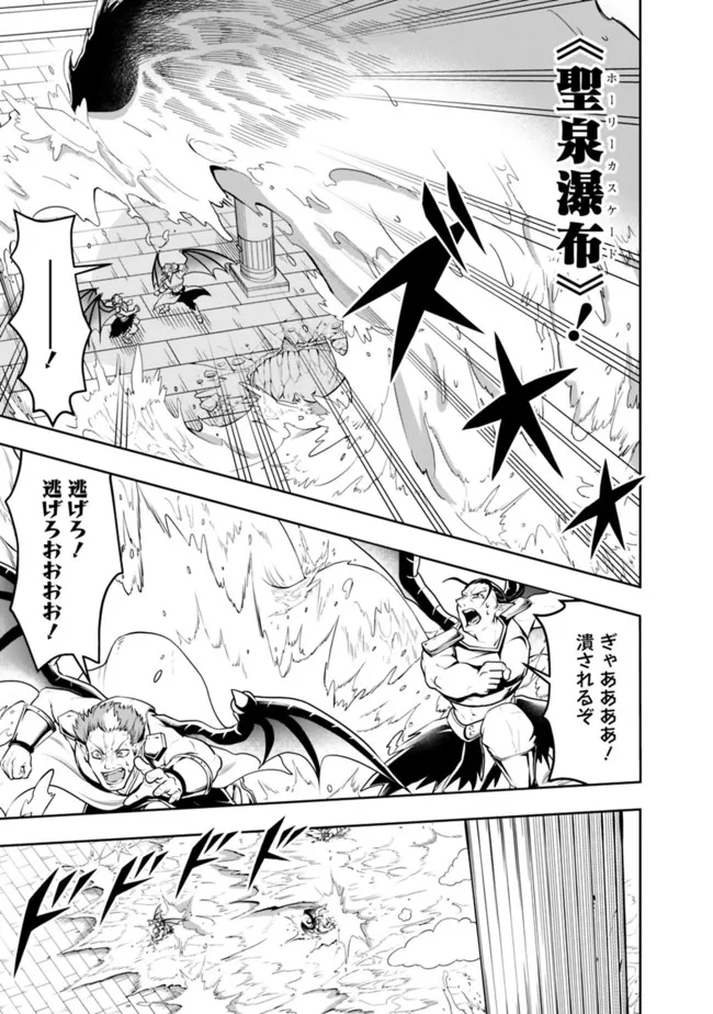失業賢者の成り上がり　～嫌われた才能は世界最強でした～ - raw - 第67話 - https://jpee.aabb.to/JPEE/35772/ptbsqxeezxf.jpg