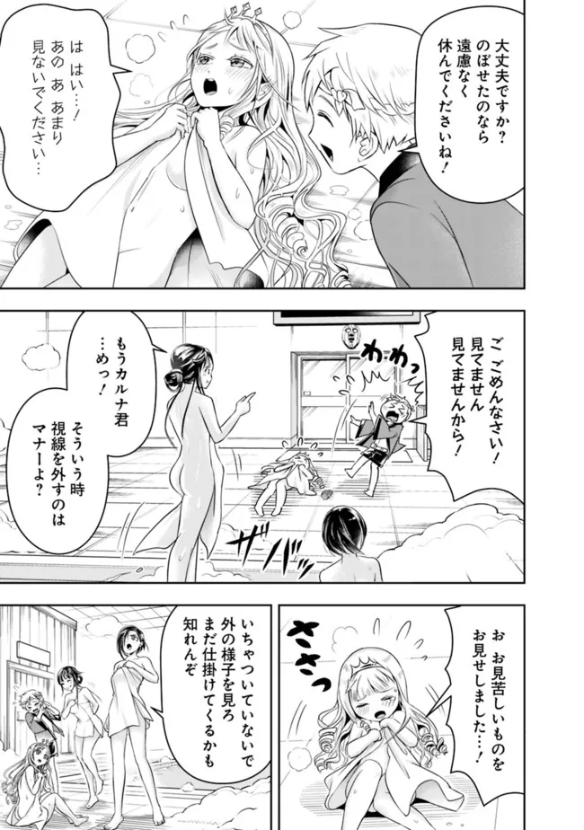 失業賢者の成り上がり　～嫌われた才能は世界最強でした～ - raw - 第67話 - https://jpee.aabb.to/JPEE/35772/qqtqvtn1syo.jpg