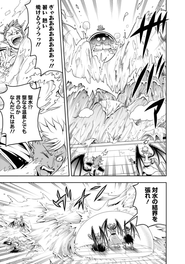 失業賢者の成り上がり　～嫌われた才能は世界最強でした～ - raw - 第67話 - https://jpee.aabb.to/JPEE/35772/s4yiebzcbnk.jpg