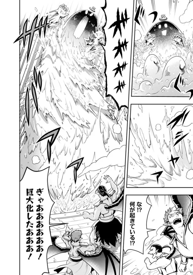 失業賢者の成り上がり　～嫌われた才能は世界最強でした～ - raw - 第67話 - https://jpee.aabb.to/JPEE/35772/yodsv3ub0or.jpg
