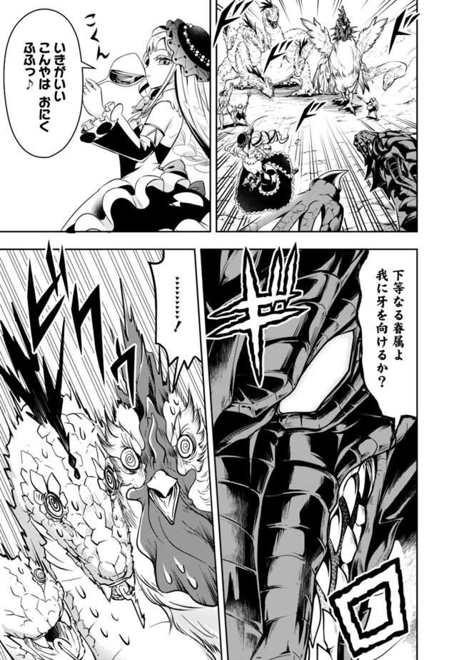 失業賢者の成り上がり　～嫌われた才能は世界最強でした～ - raw - 第60話 - https://jpee.aabb.to/JPEE/35774/0i1owfazusb.jpg