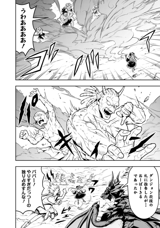 失業賢者の成り上がり　～嫌われた才能は世界最強でした～ - raw - 第60話 - https://jpee.aabb.to/JPEE/35774/1op0fxf4js3.jpg