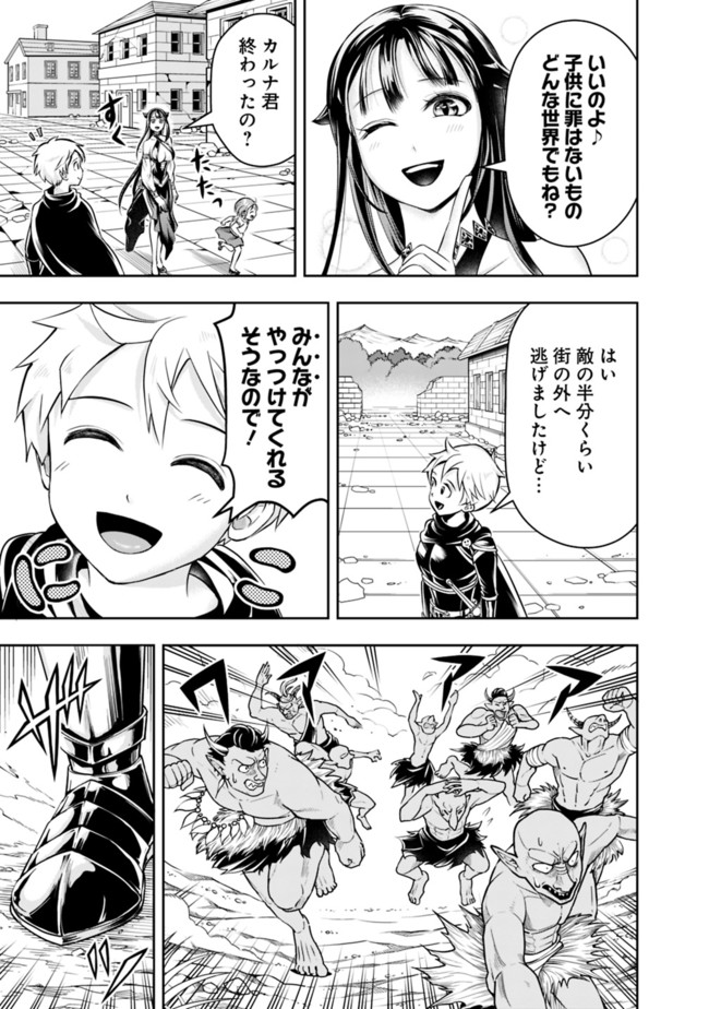 失業賢者の成り上がり　～嫌われた才能は世界最強でした～ - raw - 第60話 - https://jpee.aabb.to/JPEE/35774/e2uvewicdgx.jpg