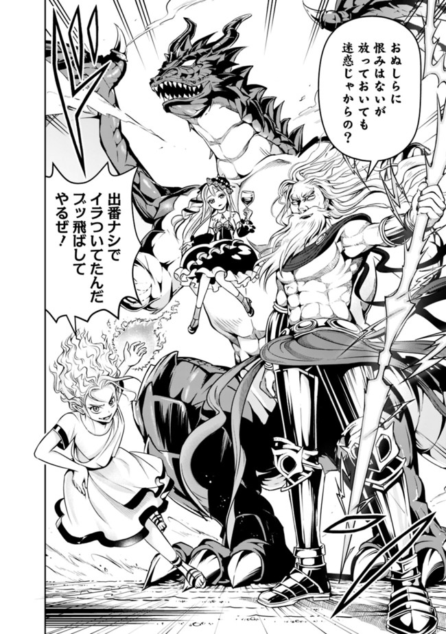 失業賢者の成り上がり　～嫌われた才能は世界最強でした～ - raw - 第60話 - https://jpee.aabb.to/JPEE/35774/k0qegy3xen0.jpg