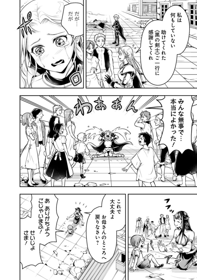 失業賢者の成り上がり　～嫌われた才能は世界最強でした～ - raw - 第60話 - https://jpee.aabb.to/JPEE/35774/lqltdj2gtzy.jpg