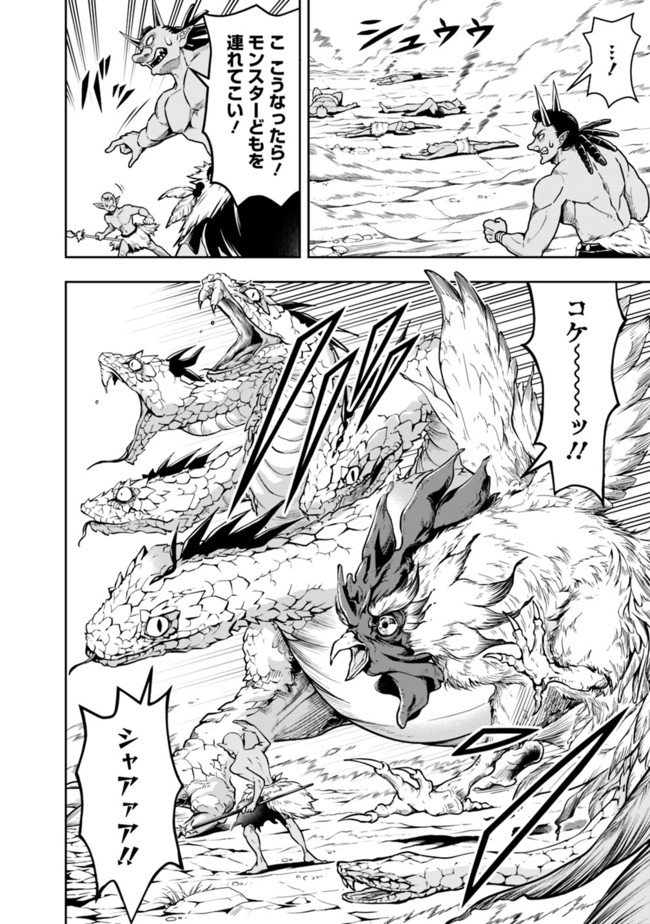 失業賢者の成り上がり　～嫌われた才能は世界最強でした～ - raw - 第60話 - https://jpee.aabb.to/JPEE/35774/oeoy2wf1dvm.jpg