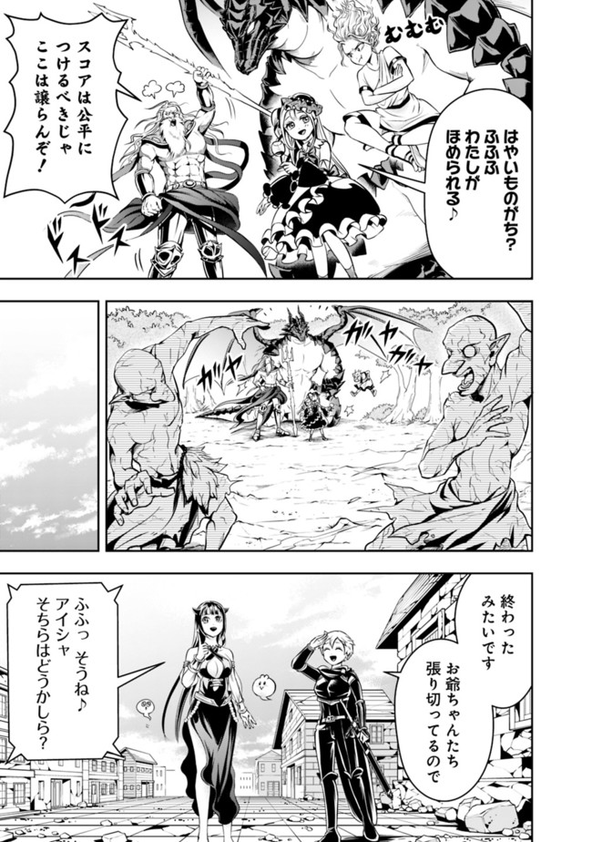 失業賢者の成り上がり　～嫌われた才能は世界最強でした～ - raw - 第60話 - https://jpee.aabb.to/JPEE/35774/qedirndru5d.jpg