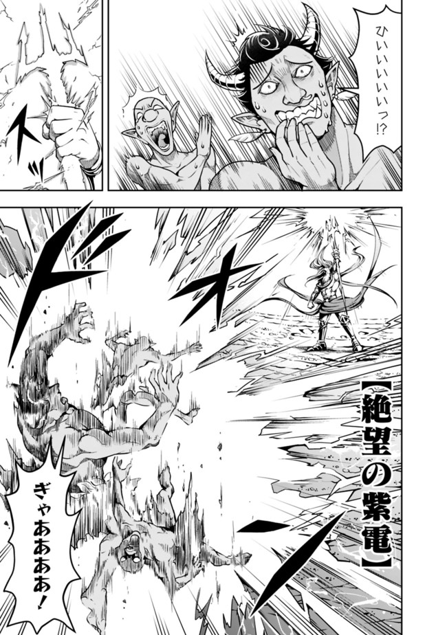 失業賢者の成り上がり　～嫌われた才能は世界最強でした～ - raw - 第60話 - https://jpee.aabb.to/JPEE/35774/r1uin35mnda.jpg