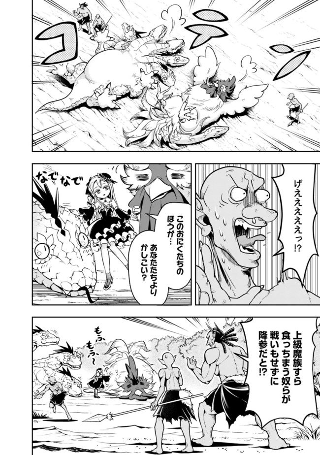 失業賢者の成り上がり　～嫌われた才能は世界最強でした～ - raw - 第60話 - https://jpee.aabb.to/JPEE/35774/zxcblvexyqe.jpg