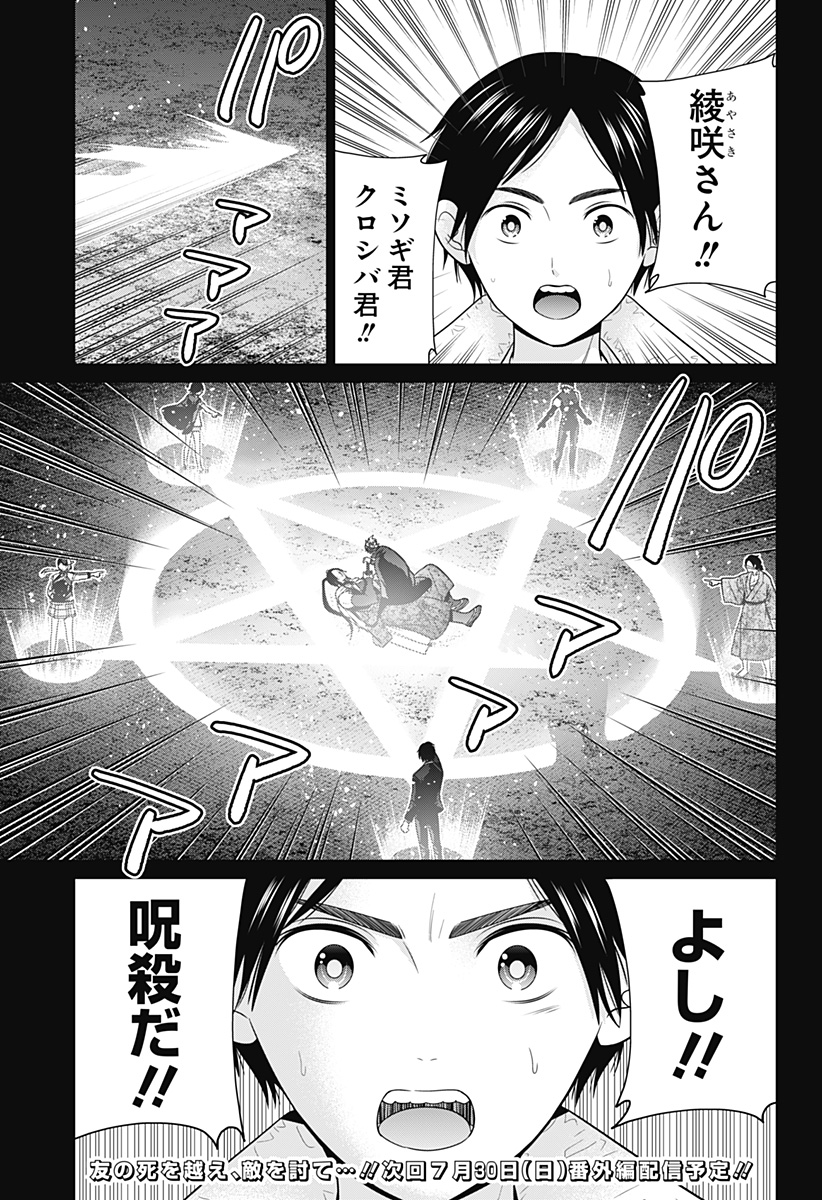 深東京 - raw - 第48話 - https://jpee.aabb.to/JPEE/35775/1md21xkefz4.jpg
