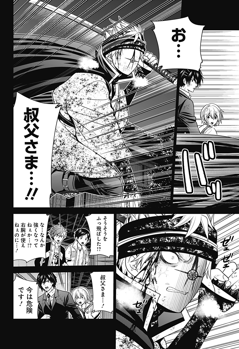 深東京 - raw - 第48話 - https://jpee.aabb.to/JPEE/35775/a5hn4aqy2ol.jpg
