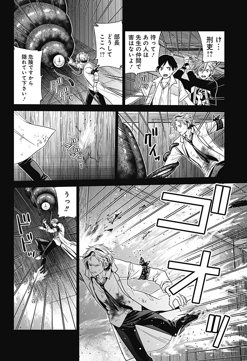 深東京 - raw - 第48話 - https://jpee.aabb.to/JPEE/35775/doezqnqyafj.jpg