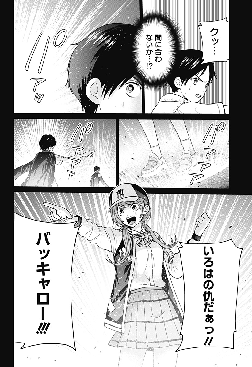 深東京 - raw - 第48話 - https://jpee.aabb.to/JPEE/35775/f0cb01eukf5.jpg