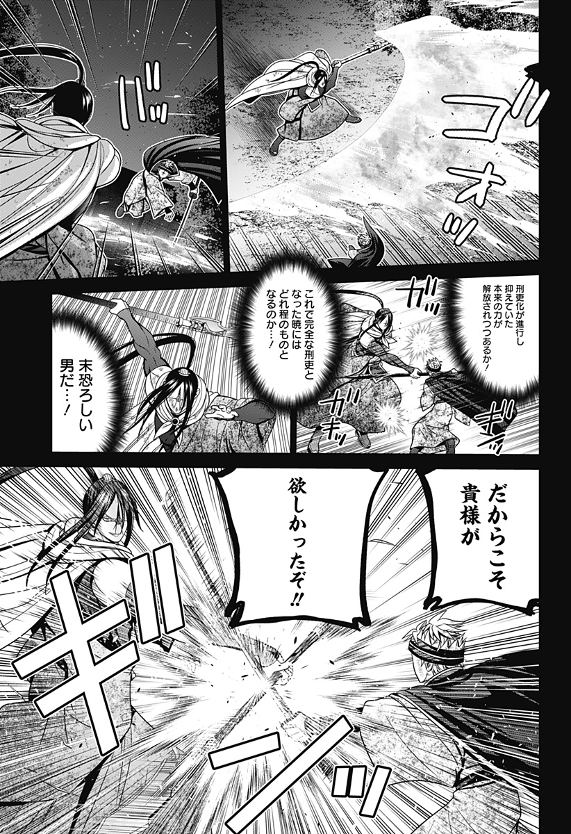 深東京 - raw - 第48話 - https://jpee.aabb.to/JPEE/35775/gpwcxajemaz.jpg
