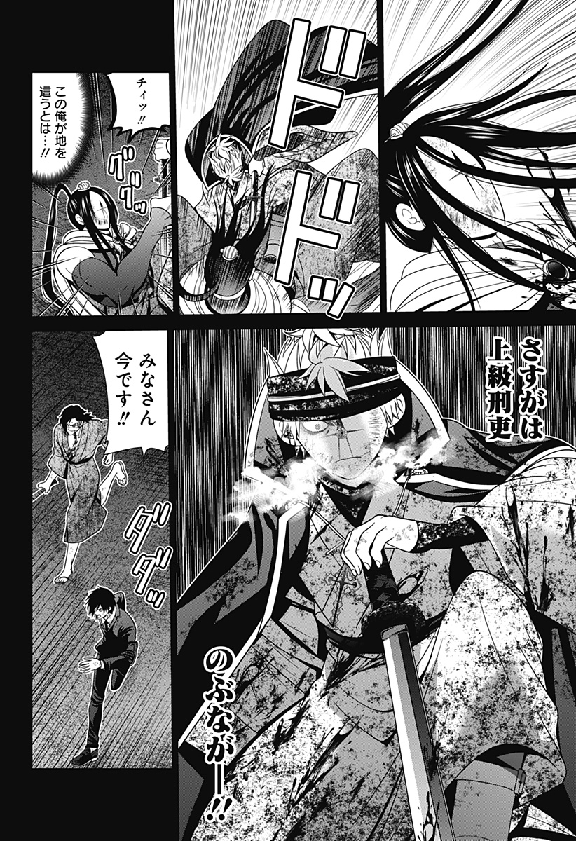 深東京 - raw - 第48話 - https://jpee.aabb.to/JPEE/35775/grqwzwpjiyv.jpg