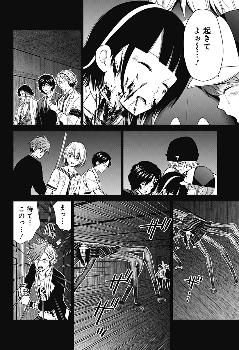 深東京 - raw - 第48話 - https://jpee.aabb.to/JPEE/35775/mqtzz2v1jbt.jpg