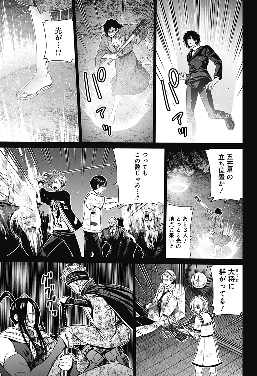 深東京 - raw - 第48話 - https://jpee.aabb.to/JPEE/35775/mtflx2x5qbk.jpg