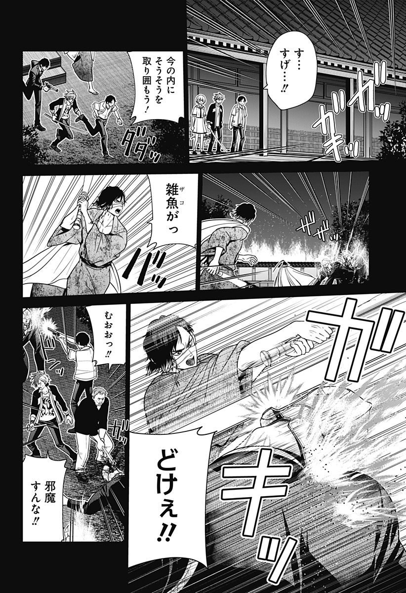 深東京 - raw - 第48話 - https://jpee.aabb.to/JPEE/35775/nh42plmzdle.jpg