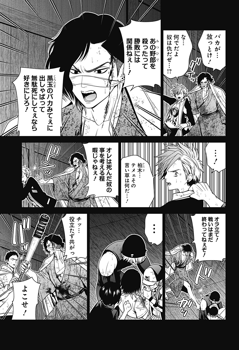深東京 - raw - 第48話 - https://jpee.aabb.to/JPEE/35775/p2ymhlgyimu.jpg