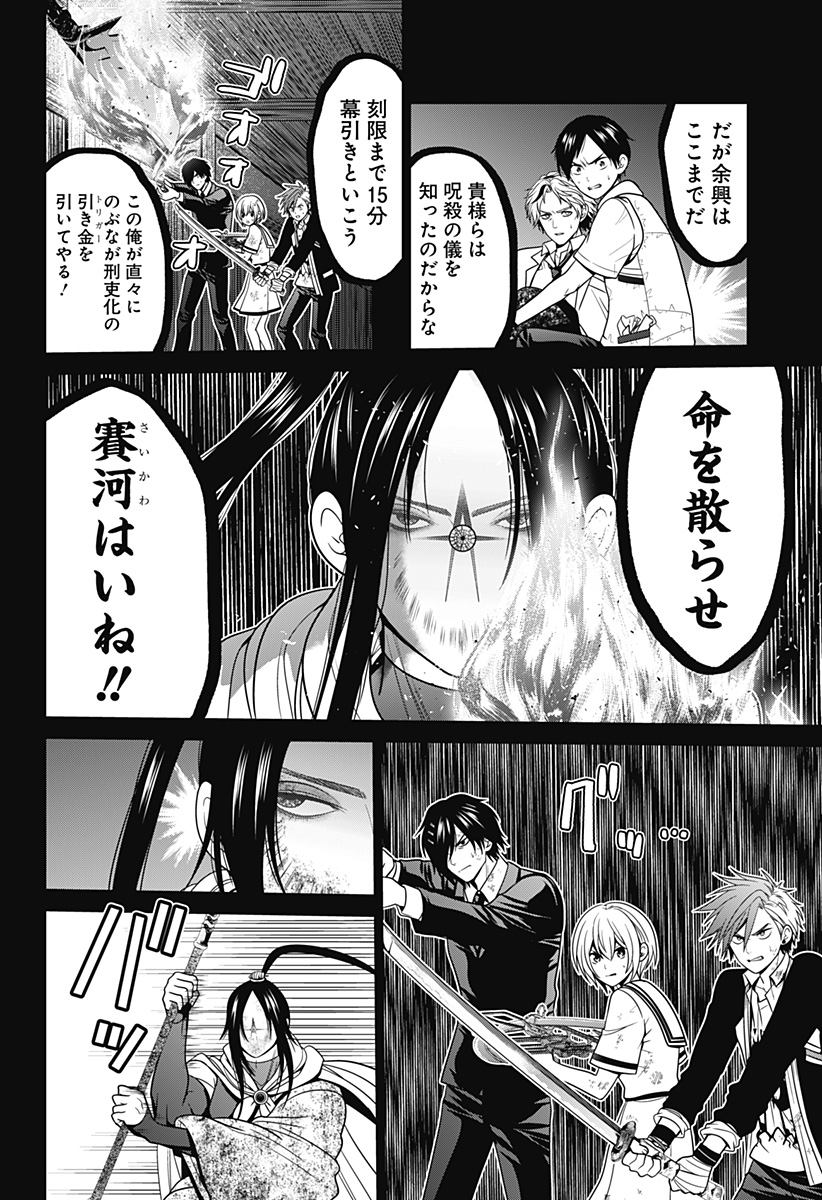 深東京 - raw - 第48話 - https://jpee.aabb.to/JPEE/35775/siftqbaz0rb.jpg